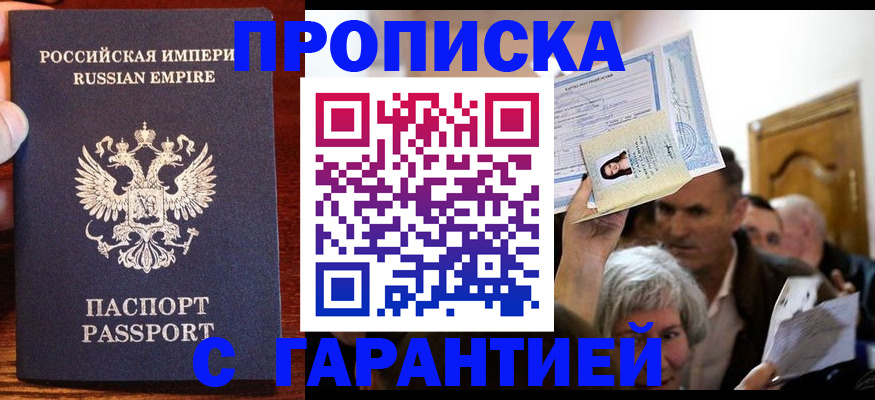 где прописаться в Лебедяни